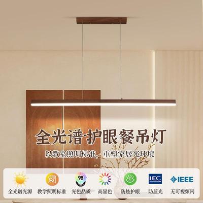 黑胡桃餐厅吊灯北欧餐桌吧台办公室工业风现代简约原木led长条灯
