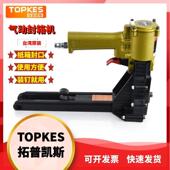 拓普凯斯TPK 3518气动封箱机气动打包机纸皮气动封箱机封底机