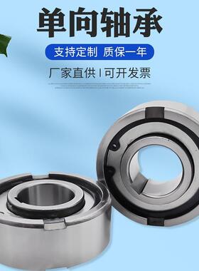 CSK50PP单向超越轴承内外带键槽三轮车传动轴楔块式离合器