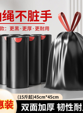 黑色抽绳垃圾袋加厚手提大号家用厨房办公室自动收口一次性塑料袋