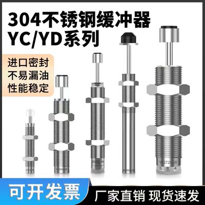 304不锈钢液压油压缓冲器/YD/YC0806 10081412 2030 2725 3650
