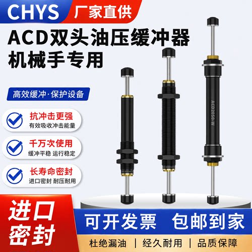 双头双向油压缓冲器机械手配件