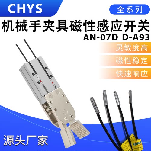 机械手气缸磁性感应开关金属头