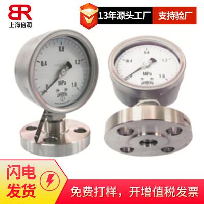 倍润WINTERS供应D51系列内嵌膜片焊接式