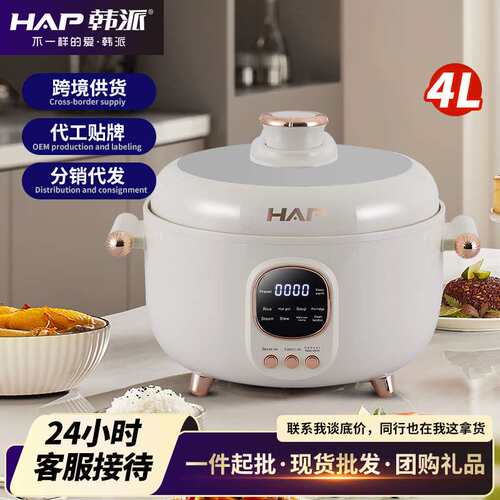 新款韩派H9三格电压力锅家用高压力锅一锅多用现货直发压力锅