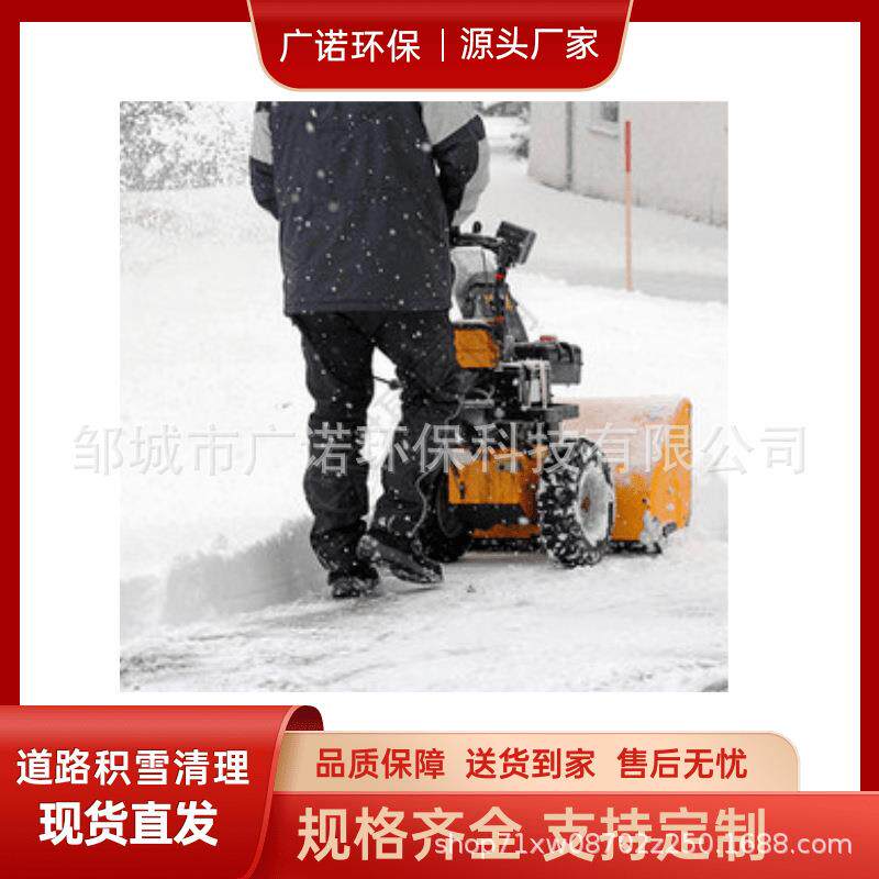 小型扫雪机 汽油电启动80公分滚刷清扫机 自走轮式雪地除雪设备
