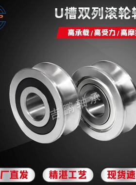 导轨 滚轮轴承 LFR5207 KDD 哥特式 U槽 轴承 LFR5207-30 NPP