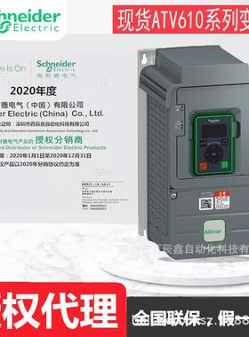 现货变频器ATV610U40N4 ATV610U30N4 ATV610U22N4 ATV610U15N4