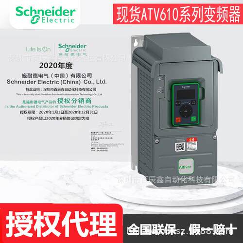 现货变频器ATV610U40N4 ATV610U30N4 ATV610U22N4 ATV610U15N4