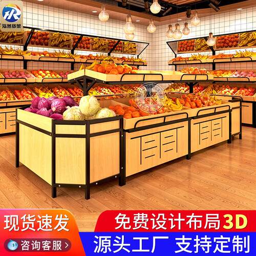 水果货架生鲜超市展示架商场商用水果蔬菜摆果架钢木果蔬置物架