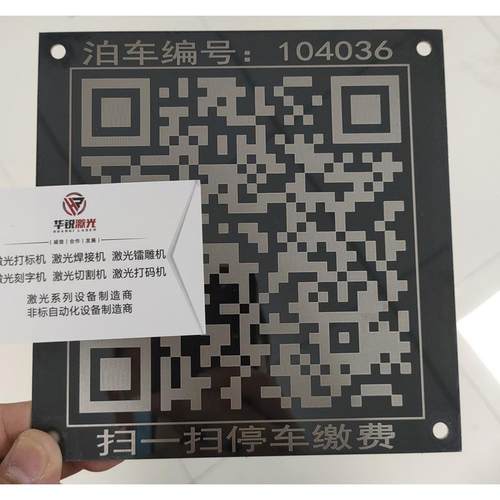 不锈钢激光刻字机标牌铭牌激光打标机铝合金金银铜铁激光镭雕打码