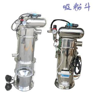 粉料吸料机 真空塑料粉末上料机 注塑全自动吸粉机 3KW吸料机