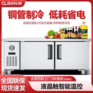 厨乐趣工作台冰柜商用冰箱冷冻柜平冷柜操作台保鲜厨房冷藏工作台