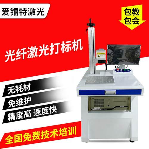 小型便携光纤激光打标机金属不锈钢塑料纸盒包装镭雕刻字打码机