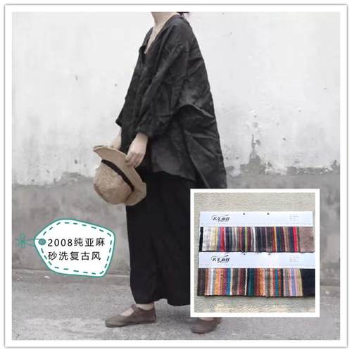 热卖现货2008纯亚麻砂洗春秋装连衣裙女装男装裤子时装外套装棉麻