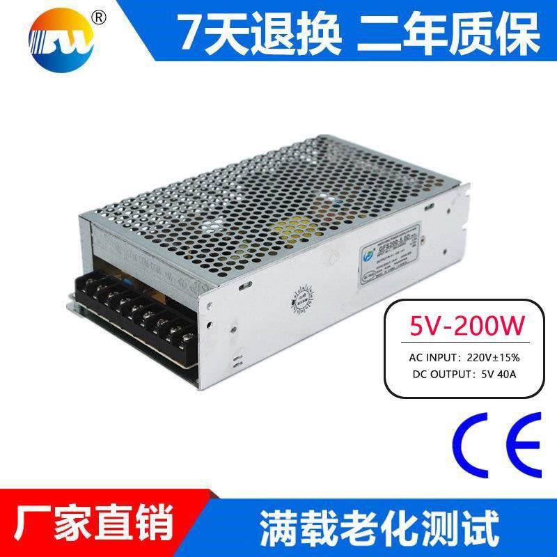 全新LED显示屏开关电源200W5V40AP10单红源头工厂销售直流高功率