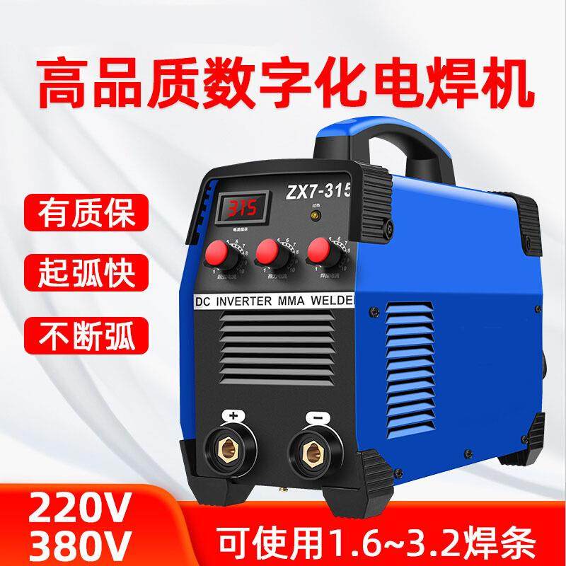 电焊机工业级双电压220v 380v两用全自动家用焊接微小型纯铜