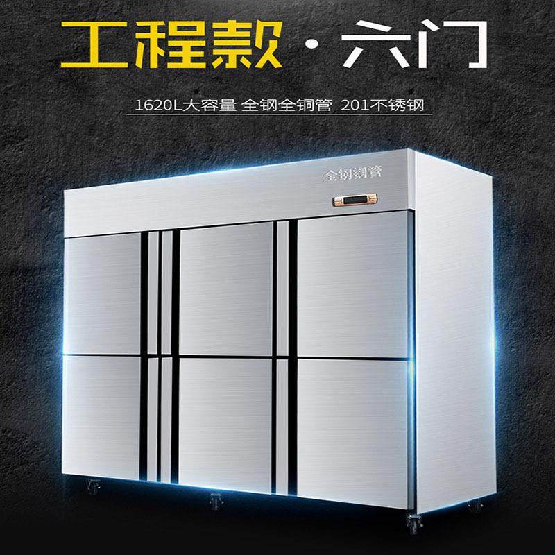 四门冰箱商用冷冻冷藏双温保鲜柜四开门冷柜不锈钢冰柜立式大容量