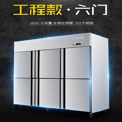 四门冰箱商用冷冻冷藏双温保鲜柜四开门冷柜不锈钢冰柜立式大容量