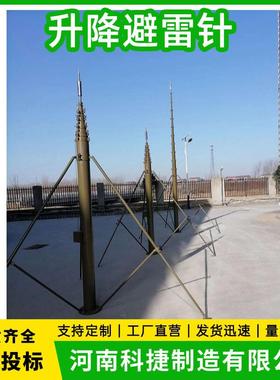 车载伸缩桅杆 车载升降避雷针 户外应急通信天线升降杆