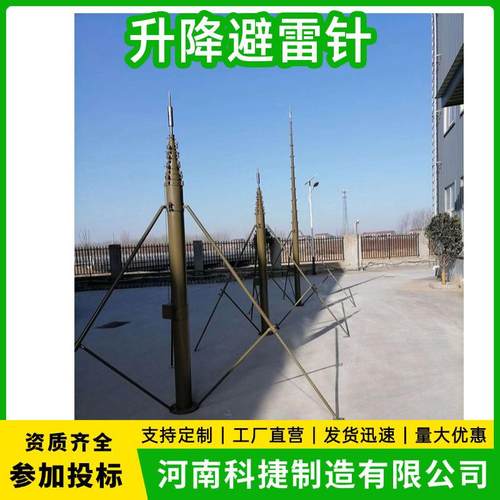 车载伸缩桅杆 车载升降避雷针 户外应急通信天线升降杆