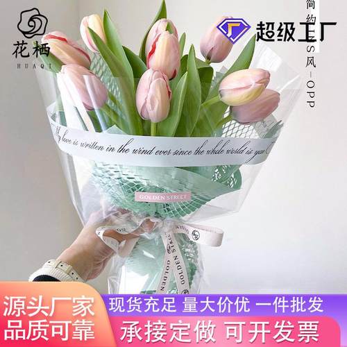 opp透明加厚防水玻璃纸鲜花包装纸花束包装纸ins风英文玻璃纸