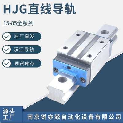 汉江导轨 汉江滑块 汉江直线导轨轴承HJG*DZ85ZC DZ85ZCL DZ100ZC