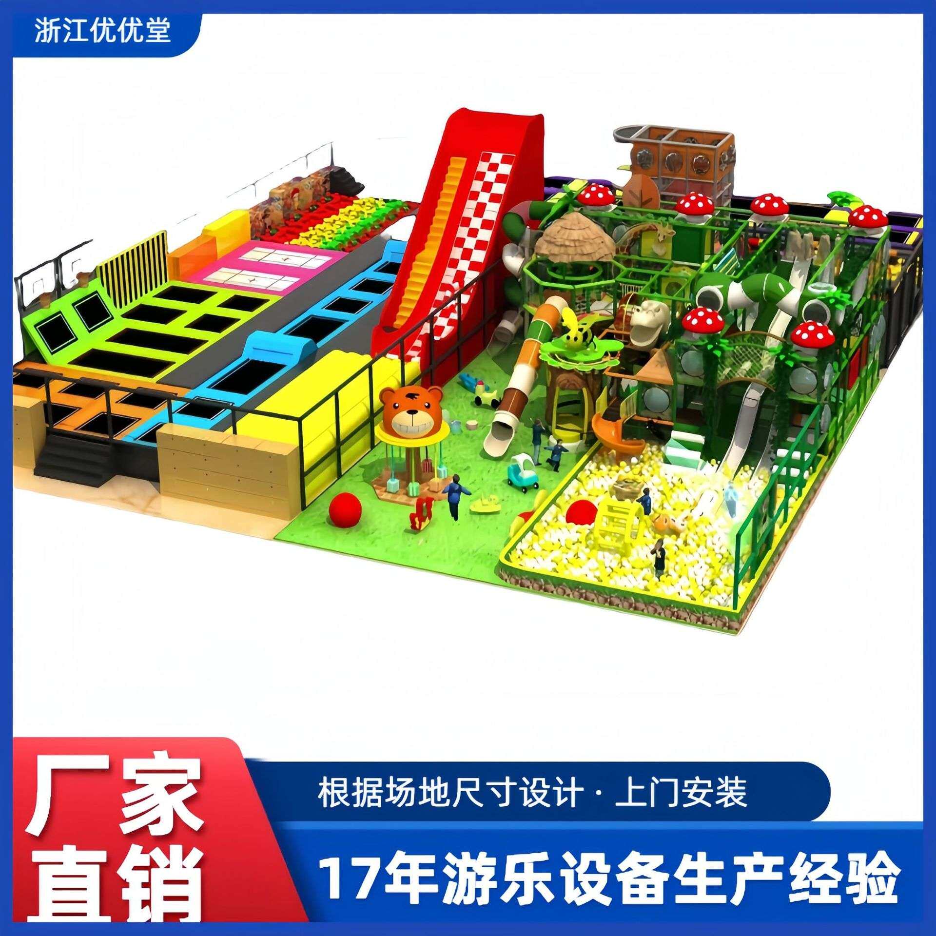 儿童乐园淘气堡商场游乐园设施滑滑梯蹦床公园商用游乐设施