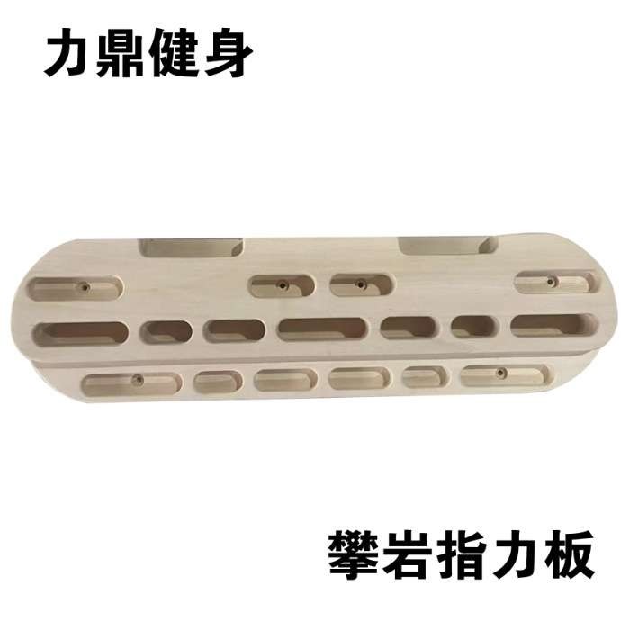 攀岩板指力板便携式木制小臂力量锻炼手指抓握引体向上厂家直销,3C数码配件,其它配件,淘宝优惠券,粉丝福利购,淘宝优惠卷