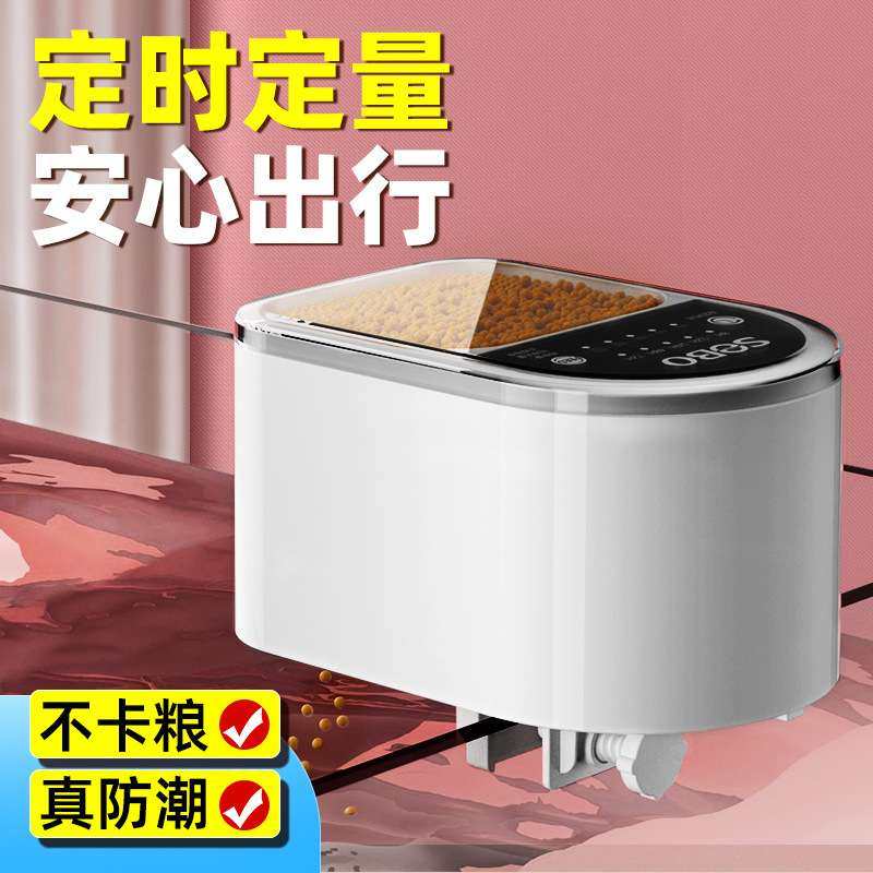 疯狂水草鱼缸喂食器小型观赏鱼乌龟粮投喂自动喂食器智能定时,3C数码配件,其它配件,淘宝优惠券,粉丝福利购,淘宝优惠卷