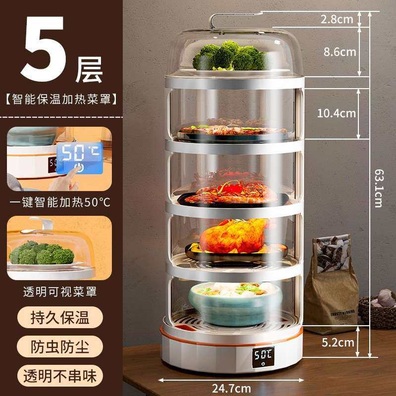 剩菜罩家用神器热菜多层电加热智能冬天2025新款食物罩保温盖菜罩,3C数码配件,其它配件,淘宝优惠券,粉丝福利购,淘宝优惠卷