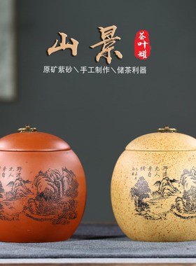 中式样板间摆件茶室手工复古博古架软装饰品家居紫砂茶叶罐工艺品