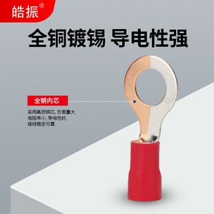 线鼻子 端头圆形接线耳 皓振RV圆形预绝缘接线端子 O型冷压铜鼻子