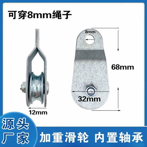 农业轴承加重滑轮大棚放风口配件开口挂钩对钩挂钢丝绳子吊轮自动