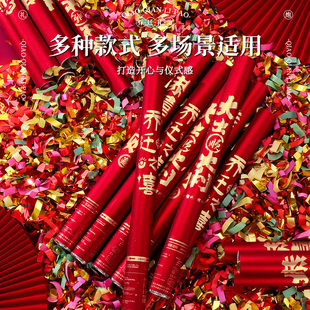 乔迁礼炮喷花筒婚礼手持彩带花瓣礼花炮电子礼泡筒喜事用品礼宾花