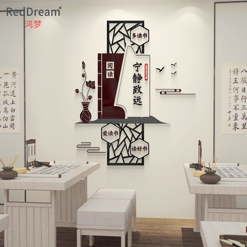 学校图书馆阅览室班级教室装饰布置书籍角文化墙面激励志标语墙贴,家居饰品,软装墙贴,淘宝优惠券,粉丝福利购,淘宝优惠卷