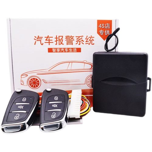 凯琪盛汽车遥控开关锁寻车升窗方向灯尾箱V通用 非防盗器报警器
