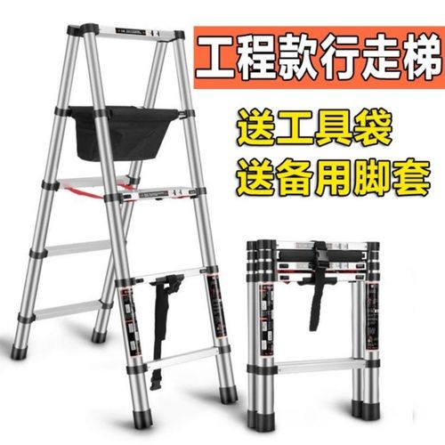 防晃可行走人字梯子加厚铝合金伸缩工程走梯家用多功能升降折叠梯