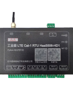 HS-HD1 python RTU/DTU CT1 232/85 阿里云 MQTT 可编程