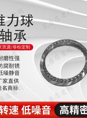 平面推力球轴承瓦房店光阳哈尔滨厂家直供支持定制多型号51992M