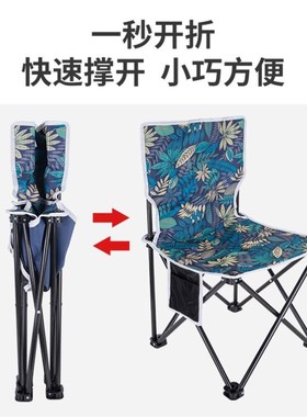 Outdoor Portable Folding Fishing Chair Camping Chair Picnic