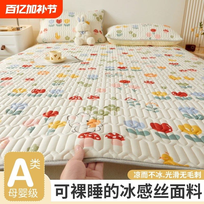 夏季凉席20新款乳胶软床垫类母婴级三件学生宿舍单人冰丝款,床上用品,乳胶席,淘宝优惠券,粉丝福利购,淘宝优惠卷