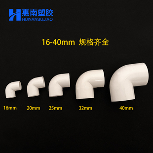 pvc塑料穿线管弯头管道配件管直角直弯90度排水接头032