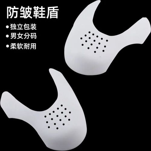 Fashion Anti Crease Shoes Trees Sneaker Protector Flexible B