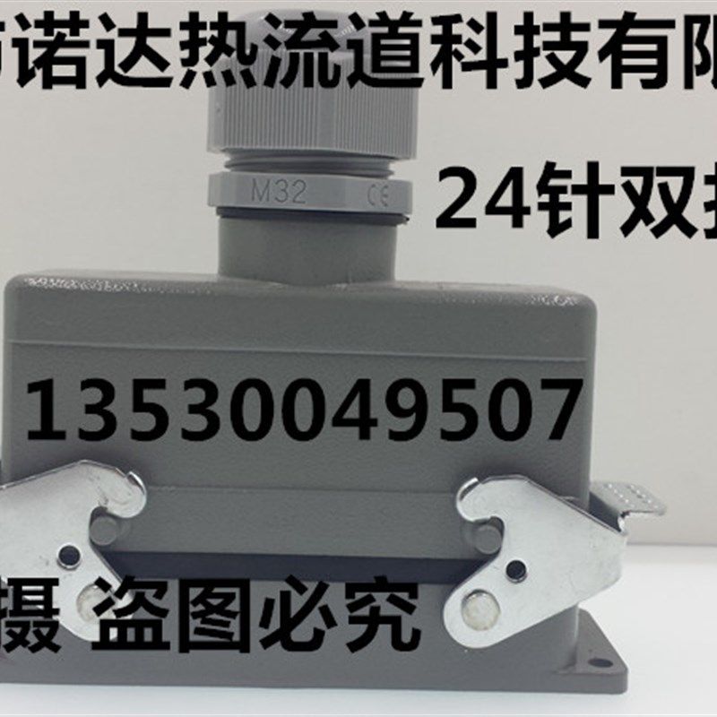 诺达热流道模具温控箱重载矩形连接器插头2针公芯/母芯航空插座,电子/电工,插头,淘宝优惠券,粉丝福利购,淘宝优惠卷