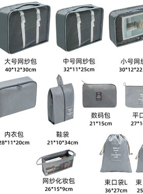 Travel luggage storage bag set 9pcs Organizer Bag packing