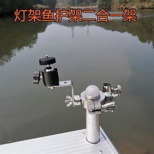 新钓台不锈钢加厚通用配件 万向炮台座鱼护架二合一支架