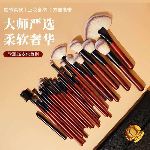 New 26 imitatoon mahogany makeup brush set makeup t recommen
