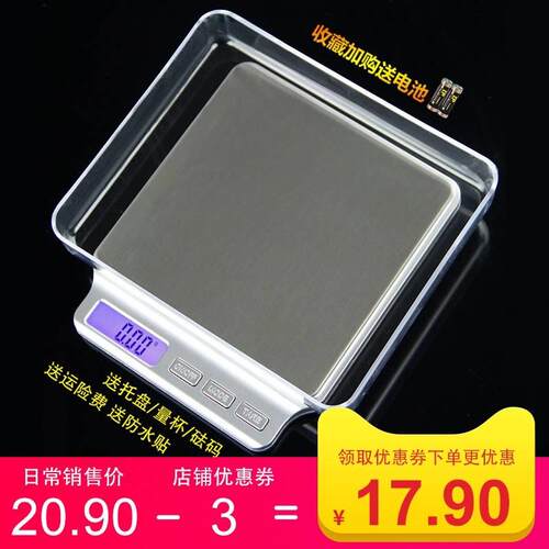 体重Electronic Kitchen Scale Food Diet scales Weight Tool 秤