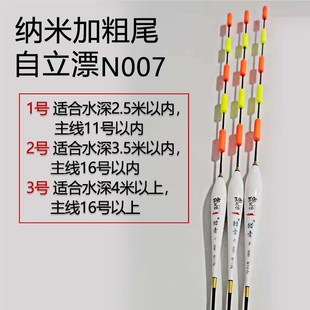 塘见怕猎青大物N007无铅自立浮漂跑铅漂老瑭专用新款纳米加粗鱼标